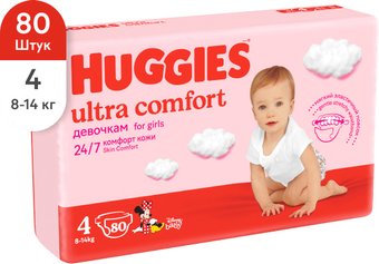 Подгузники Huggies Ultra Comfort 4 для девочек (80 шт)
