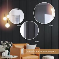 Зеркало Алмаз-Люкс Д-044 100x100