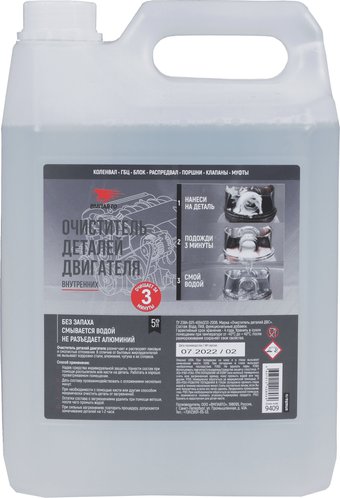 ВМПАВТО Пенный очиститель деталей 5л 9409
