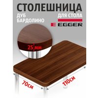 Столешница Самелго H1145 ST10 1100х700х25 мм (дуб бардолино натуральный) в Гродно