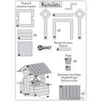 Набор трафаретов Даджет RU0149 (каникулы в деревне)