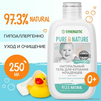 Гель для душа детский Synergetic Натуральный гипоаллергенный 250 мл