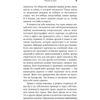 Книга издательства Альпина Диджитал. Полиамория. Свобода выбирать (Халеви М.)