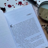 Книга издательства Эксмо. Игры наследников (Барнс Дженнифер Линн)