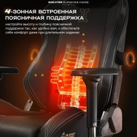 Игровое (геймерское) кресло Evolution Player One X-Base (черный)