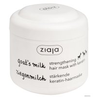 Маска Ziaja Козье молоко укрепляющая с кератином 200 мл