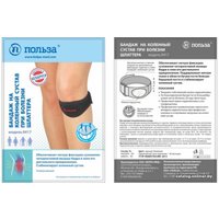 Ортез коленный Польза При болезни Шлаттера 0417 (черный)