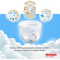 Трусики-подгузники Huggies Ultra Comfort 6 (32 шт)
