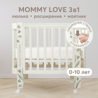 Кроватка-трансформер Happy Baby Mommy Love с расширителем 95026 (sage)