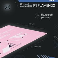 Коврик для стола Blackzid R1 Flamengo