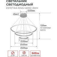 Подвесная люстра In Home Estetika Ring-140RC-3WH 4690612062464