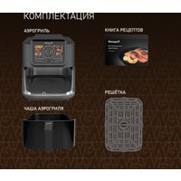 Аэрогриль (аэрофритюрница) Weissgauff WAF 715 DW Smart Fry