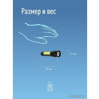 Фонарь КОСМОС KocAc1011Lith