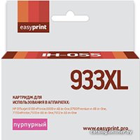 Картридж easyprint IH 055 (аналог HP Officejet 933XL (CN055AE))