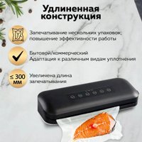 Вакуумный упаковщик KaringBee HF-S8016 (черный)