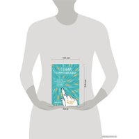 Книга издательства Эксмо. Гений коммуникации. Искусство притягивать людей и превращать их в своих союзников (Дейв Керпен)