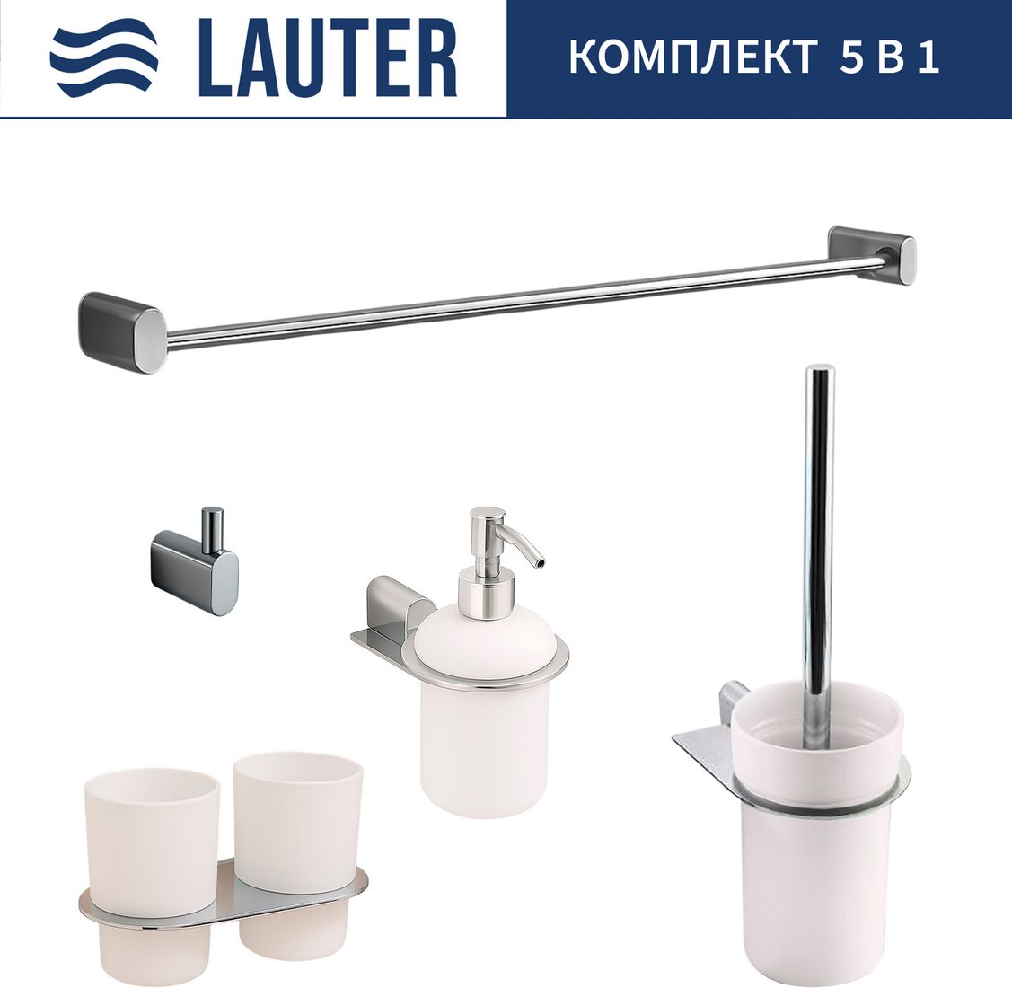 

Набор аксессуаров для ванной Lauter 21SH2081 + 21SH42091 + 21SH2091 + 21SH42011 + 21SH2111 (Chrome, 5 предметов)