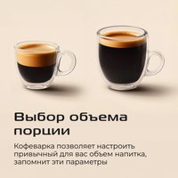 Рожковая кофеварка RED Solution CM1526