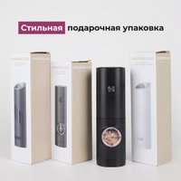 Электроперечница Makkua Spices series GBG-01
