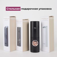 Электроперечница Makkua Spices series BG-02