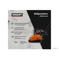Виброплита Gigant BVP80-L200