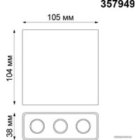 Точечный светильник Novotech Bella 357949