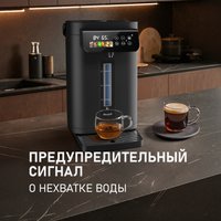 Термопот Weissgauff WWT 5020 ColorTouch DBx