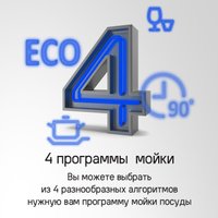 Встраиваемая посудомоечная машина MAUNFELD MLP-08I Light Beam