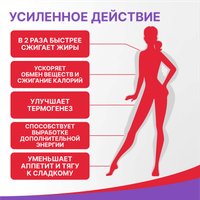 БАД Эвалар Турбослим день усиленная формула (30 капсул)