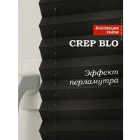 Плиссе Delfa Crep BLO СПШ-36205 (48x160, черный)