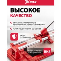 Ручной плиткорез MTX 87619