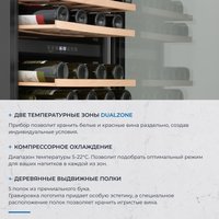 Винный шкаф ZUGEL ZCWI460DB