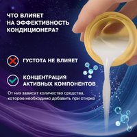 Кондиционер для белья Vernel Ароматерапия Ароматы для сна Жасмин и Мелисса 0.87 л