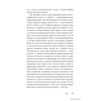  Добрая книга. В погоне за ускользающим светом (Юджин О`Келли)