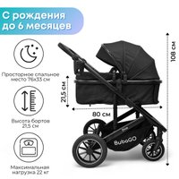 Универсальная коляска Bubago Dias (3 в 1; черный)
