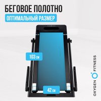 Электрическая беговая дорожка Oxygen Fitness Scandium B в Пинске