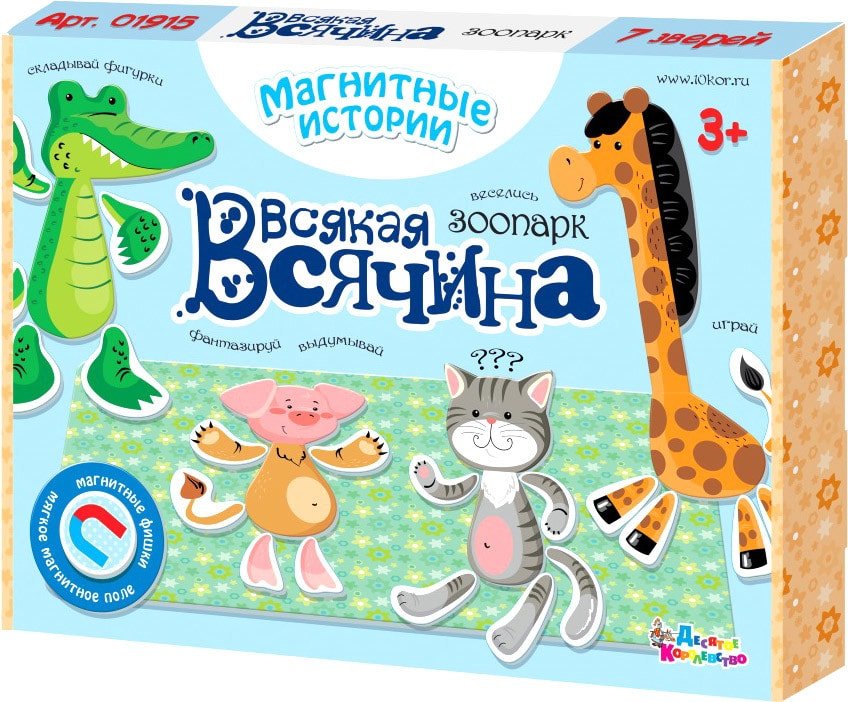 

Мозаика/пазл Десятое королевство Всякая всячина. Зоопарк 01915