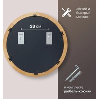 Зеркало Алмаз-Люкс М-300