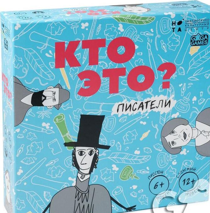 Детская настольная игра GaGa Games Кто Это? Писатели