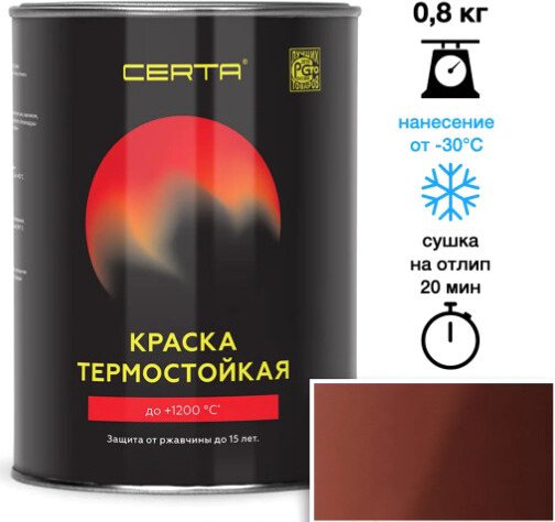 

Краска Certa Термостойкая 600С 0.8 кг (терракот)