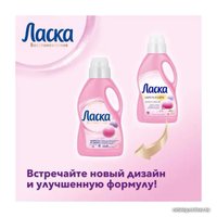 Гель для стирки Ласка Шерсть и Шелк 1 л