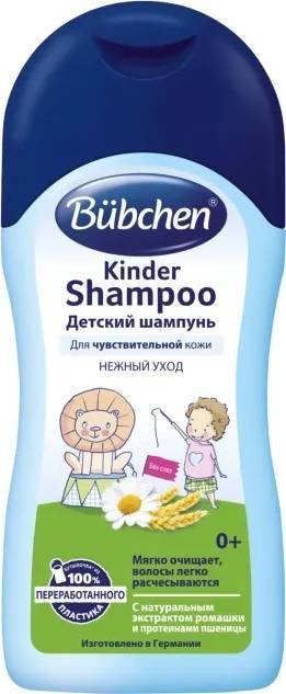 

Шампунь детский Bubchen 11811333 200 мл
