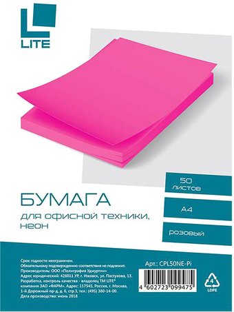 Lite А4 70г/м2 CPL50NE-Pi (50 л, неон розовый)