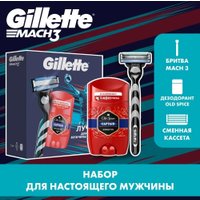 Подарочный набор Gillette Mach3 Станок +1 кассета + Дезодорант (50 мл)