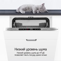 Встраиваемая посудомоечная машина MAUNFELD MLP45130 Light Beam