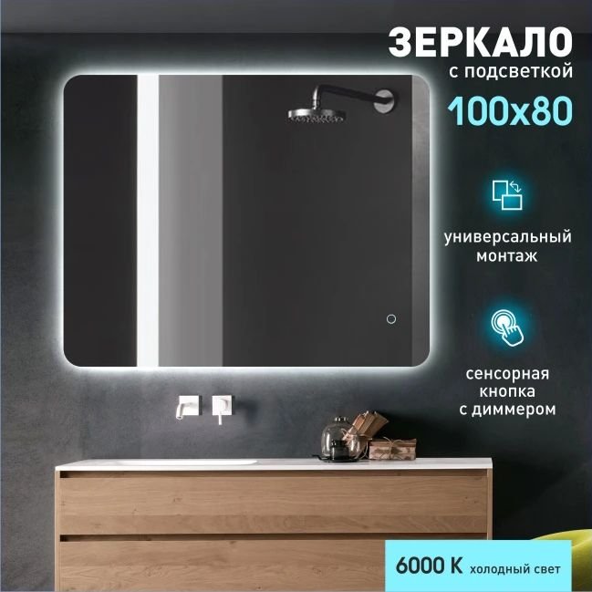 

Алмаз-Люкс Зеркало Hanoi 10080s-6