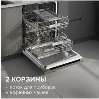Встраиваемая посудомоечная машина Zigmund & Shtain DW 314.6