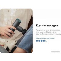 Перкуссионный массажер Yunmai Gun YMFG-M351 (голубой) в Лиде