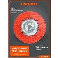 Насадка-щетка Patriot DL-1250 807112250