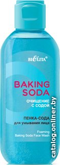 Belita Пенка-сода для умывания лица Baking Soda 200 мл